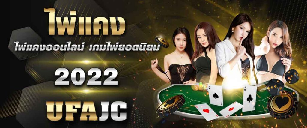 WEB_Banner_CasinoOnline_PaiKeang