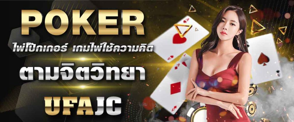 WEB_Banner_CasinoOnline_Poker